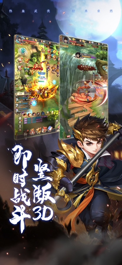 少年刀剑笑:热血Q传ios版2