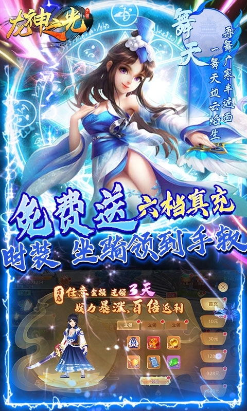 龙神之光(删档内测)3