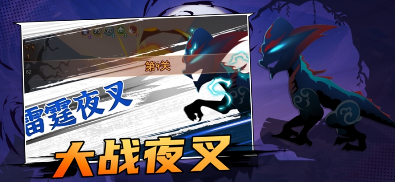 乱斗火柴人ios版2