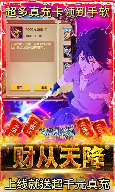 飞跃异大陆(1钻商城版)3