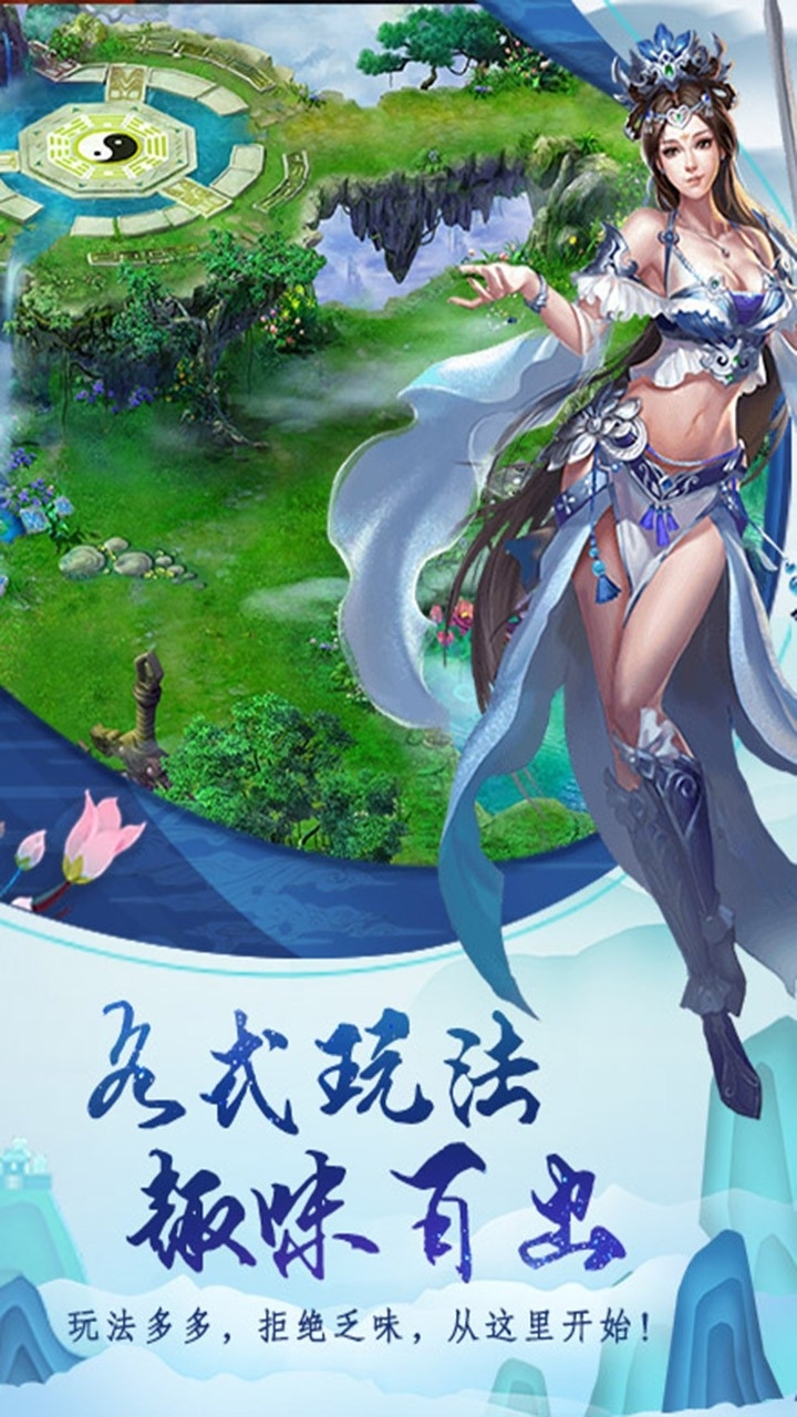 天仙变(江湖争霸)3