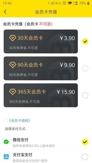 虾米出行电动车4