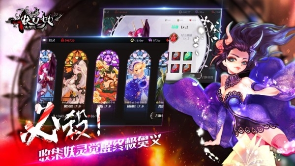 妖刀少女异闻录3