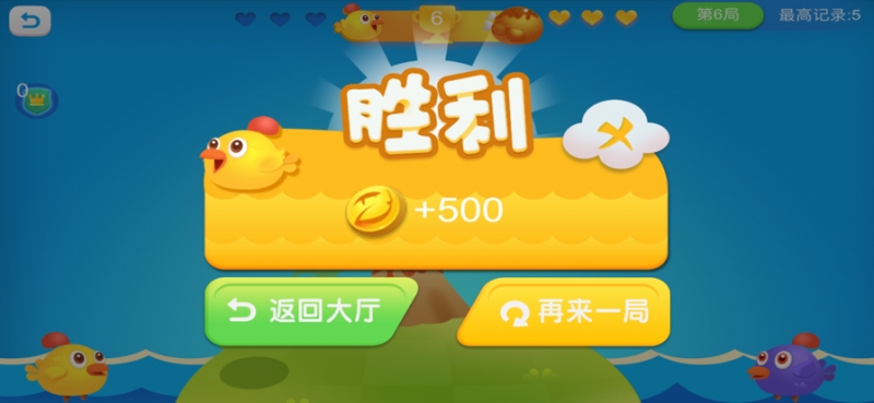 斗斗小公鸡ios版2