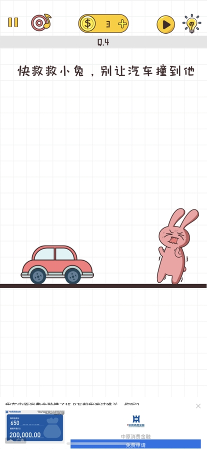 我就是不按套路出牌ios版6