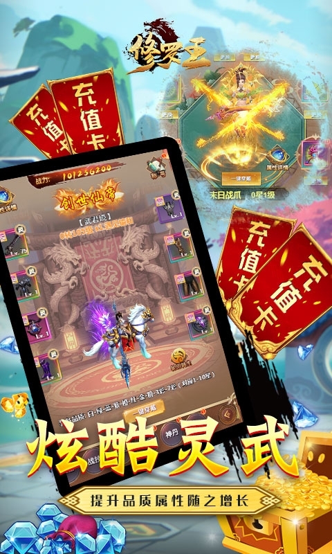 修罗王(超V十万充)2