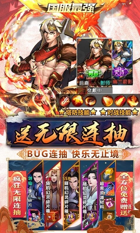 悠唐天下(炸服GM神卡)4