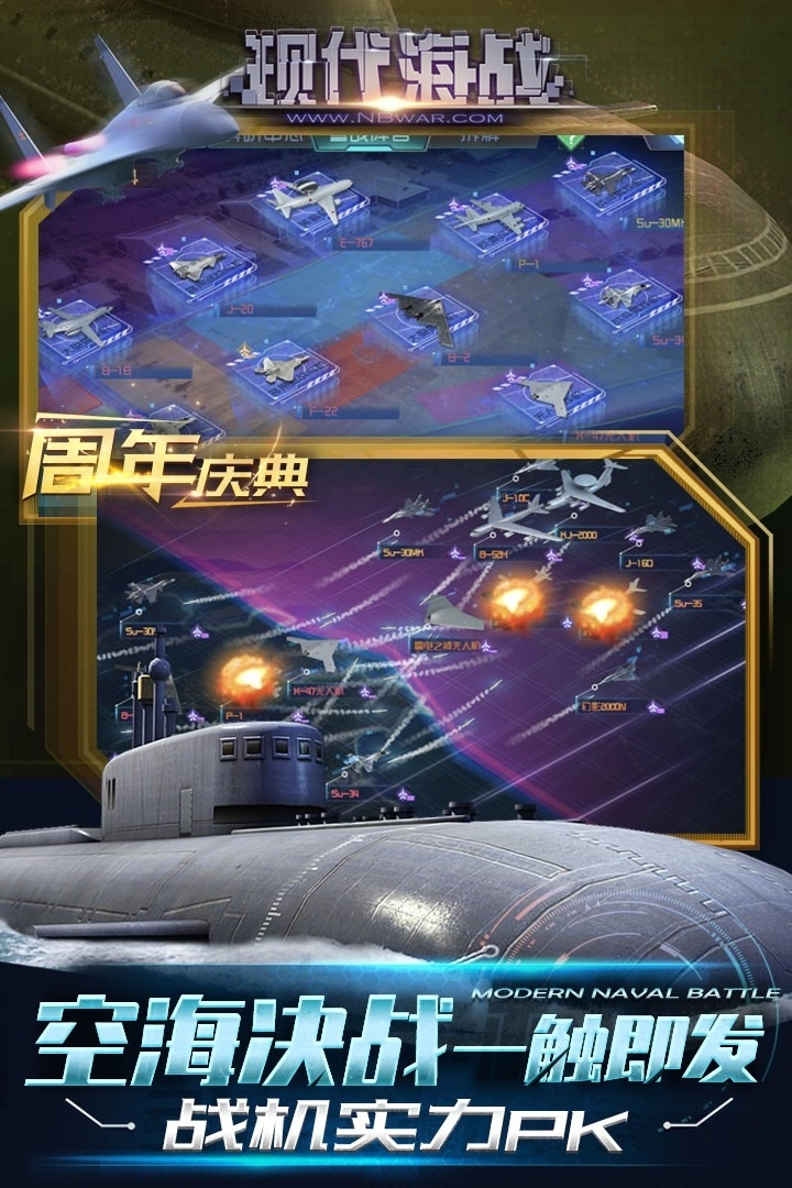 现代海战3