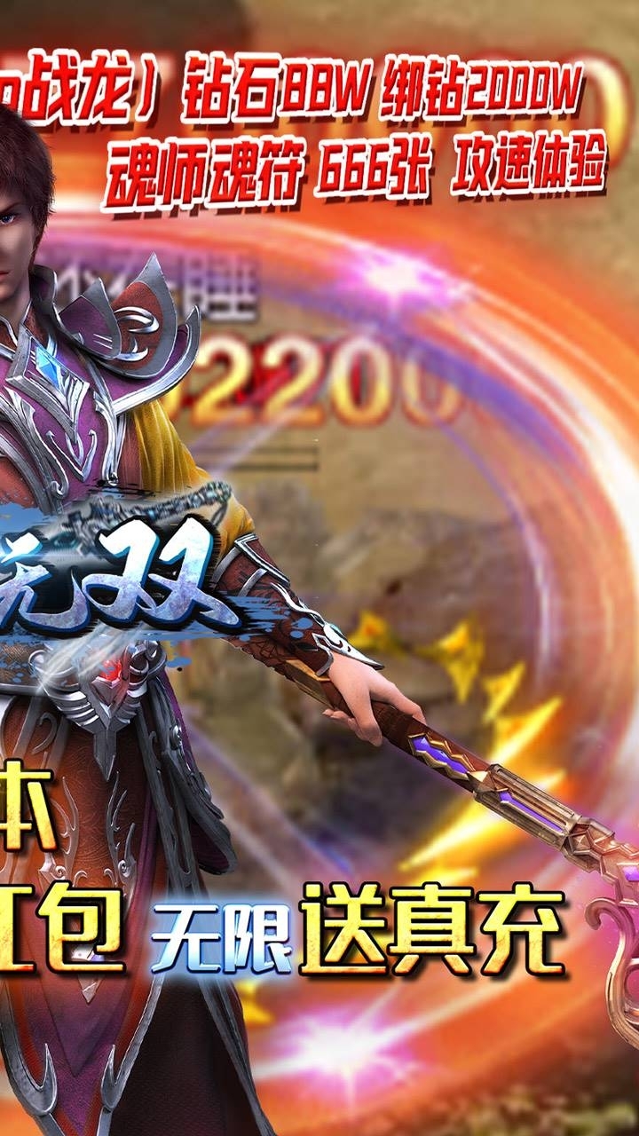 斗神无双(BT零氪送真充)1