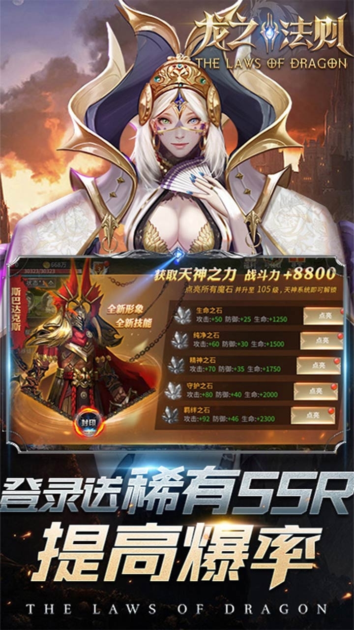 龙之法则(独家10倍充)6