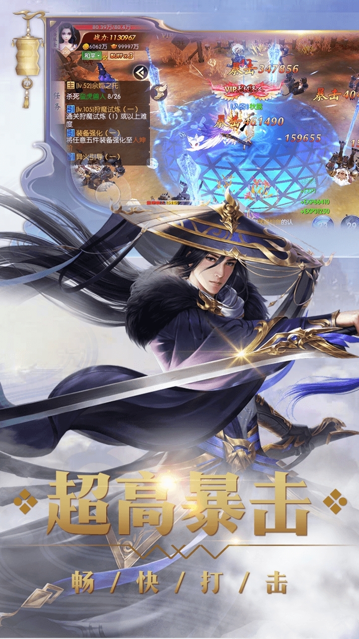 逐鹿中原(修仙版)2