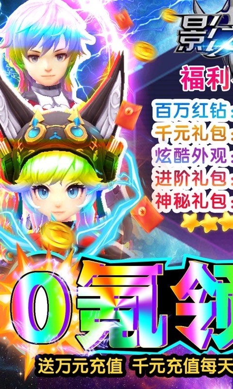 影之痕(0氪领万充)0