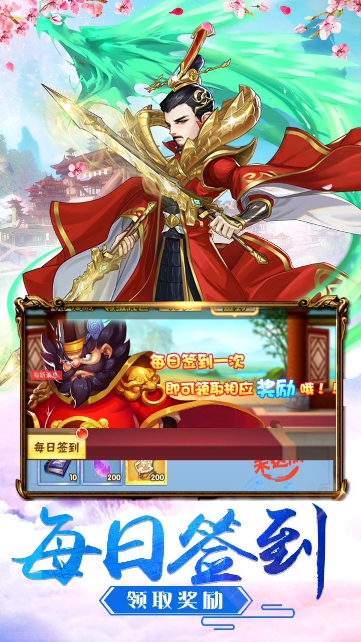 三国Q传(上线送百连抽)-BT0