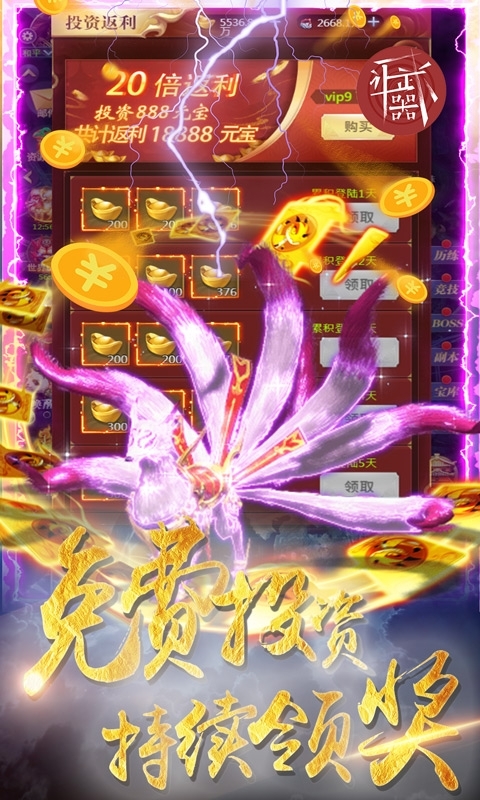 让武器飞-0氪无限券2