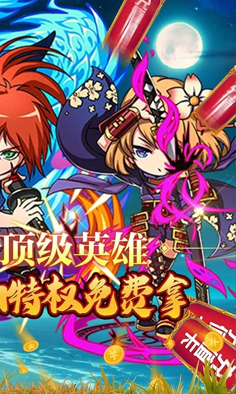 雷霆英雄-送红包万元金1