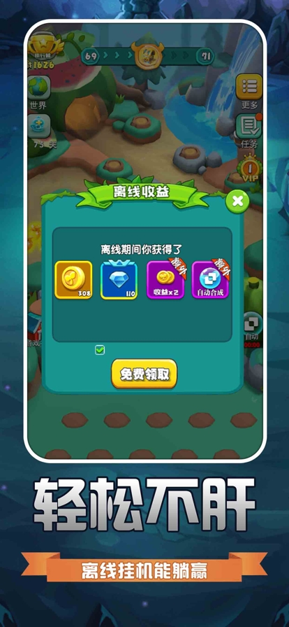 阳光种植场ios版4