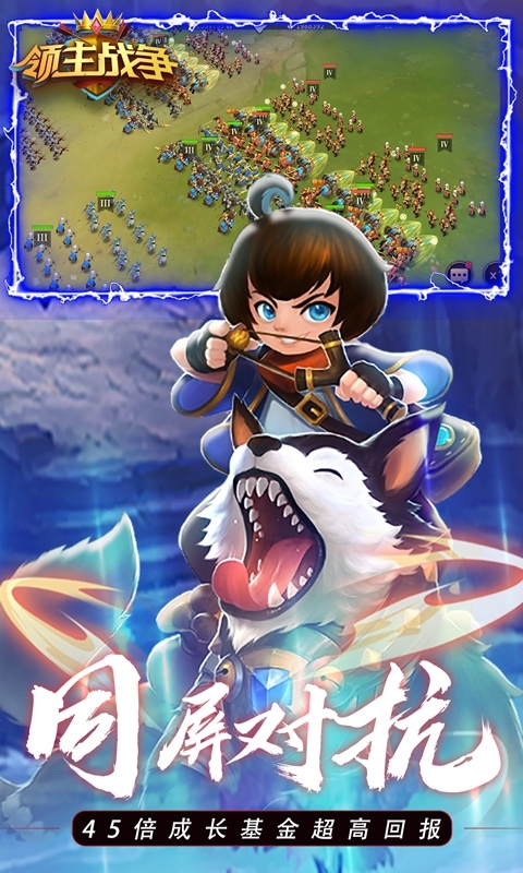 领主战争-送百抽万宝4