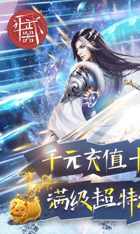 让武器飞(0氪无限券)0