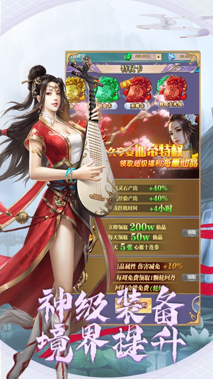 真·我欲封天(上线送GM3)-BT3