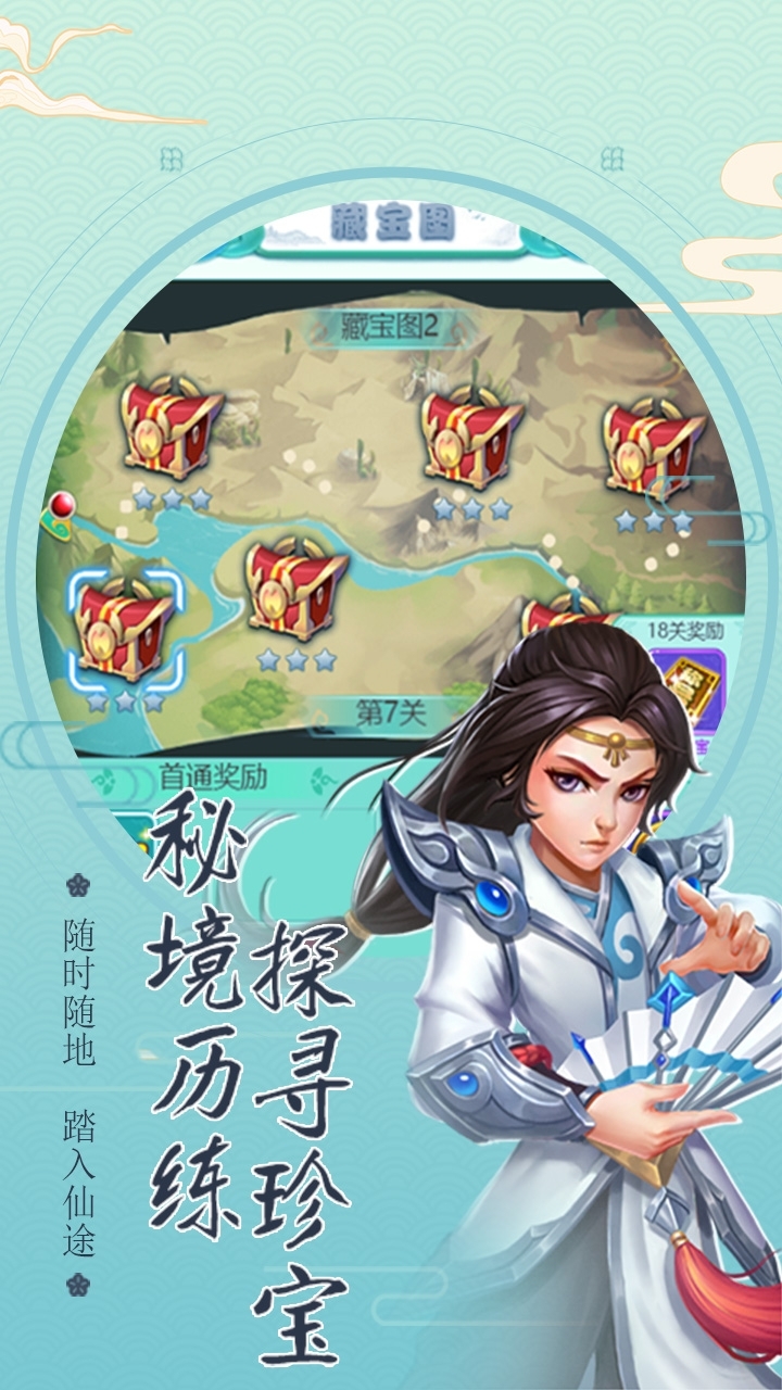 天命神话（拾天记）2