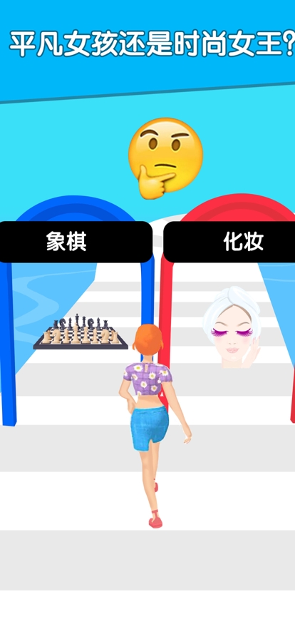 我的人生我作主ios版3