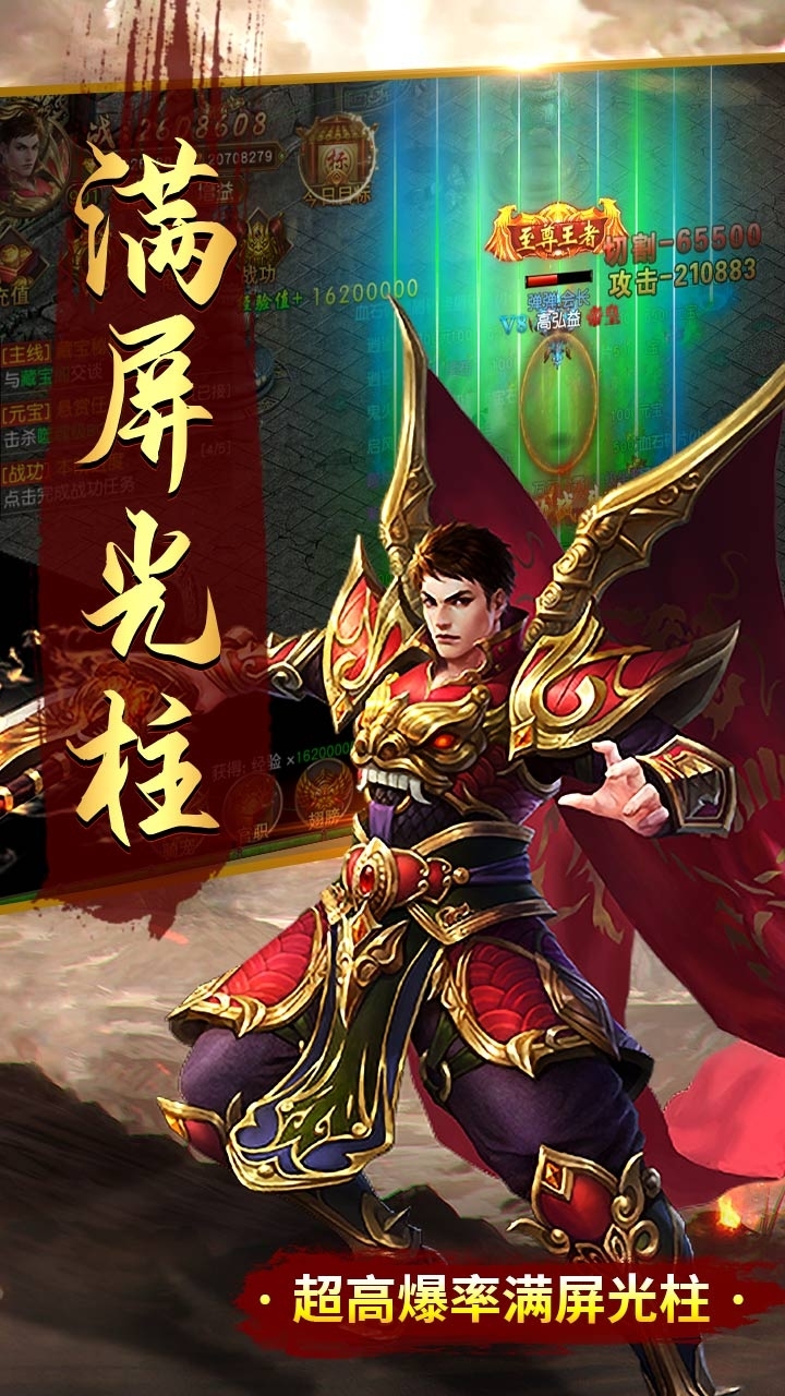 君临传奇(红包透视版)1