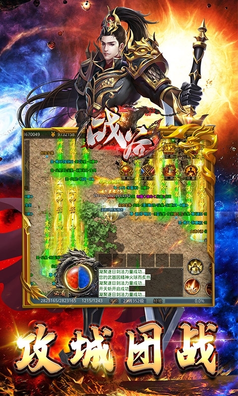 战谷(新神器超爆)3