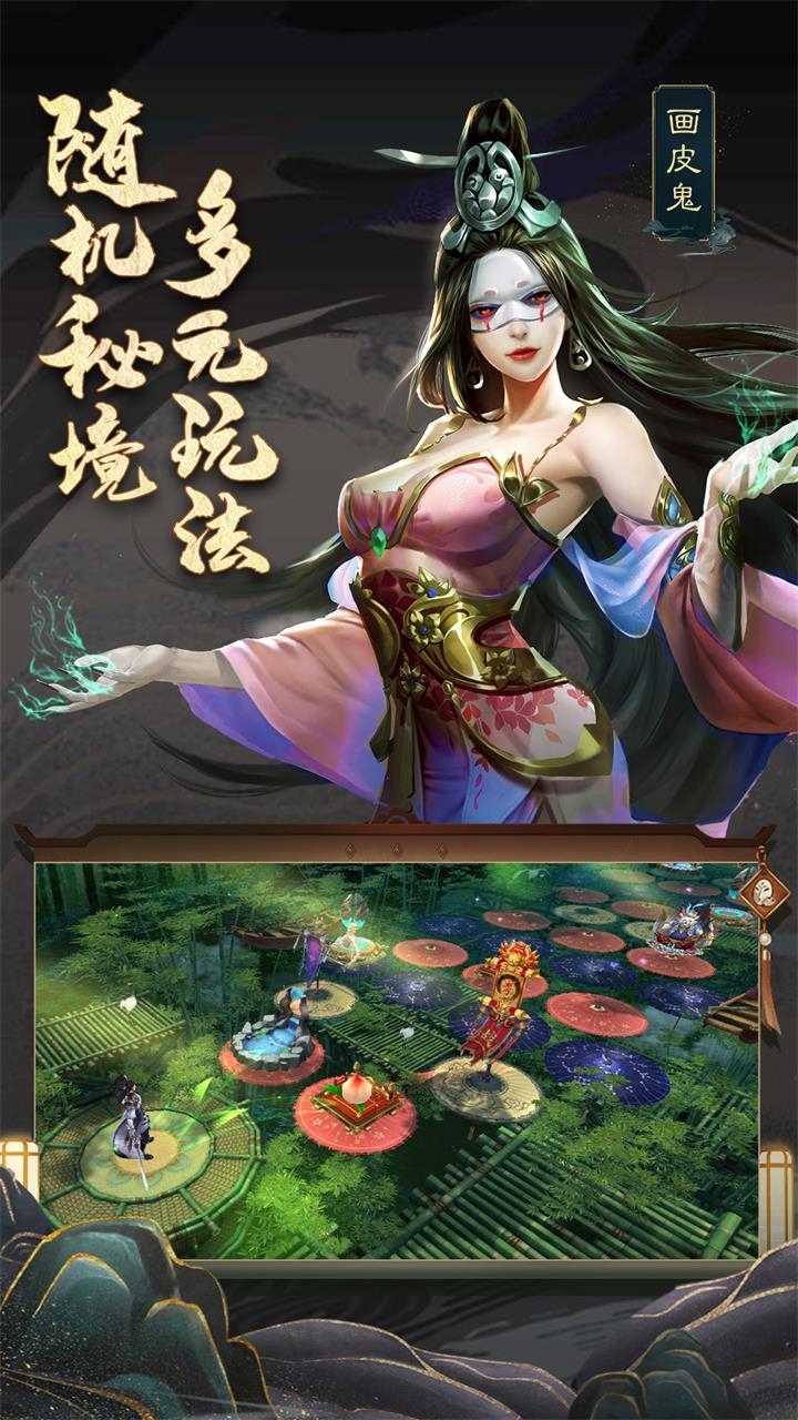 聊斋搜神记(福利畅玩)3