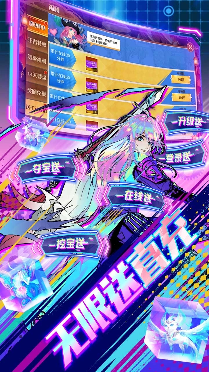 亿次元(BT0氪送万充)3