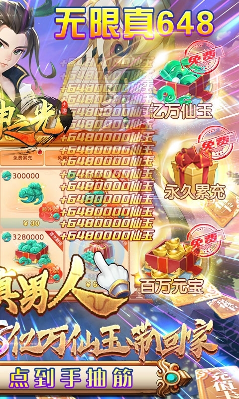 龙神之光(删档内测)1