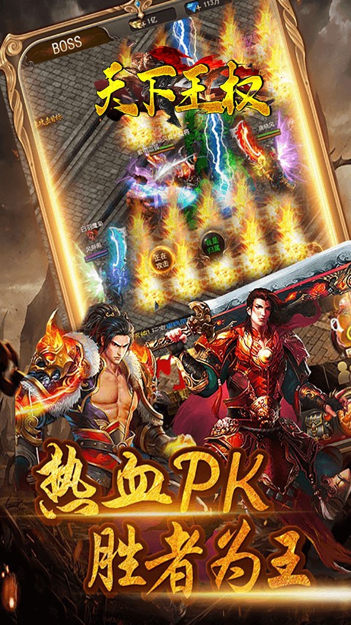 天下王权(海量回收福利版)-BT0