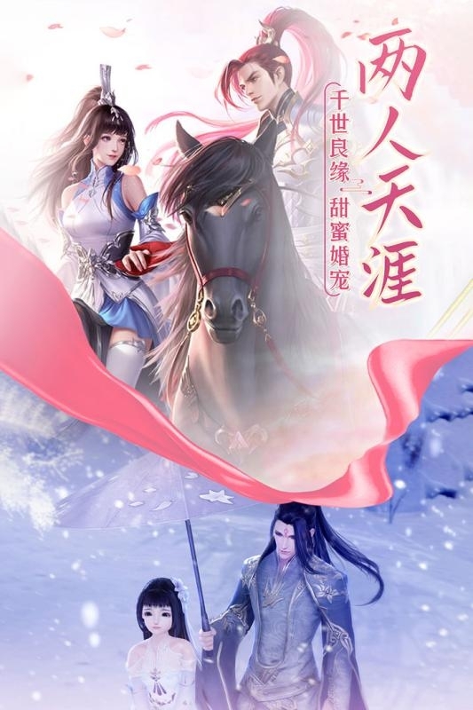 御剑仙缘-无限返利2