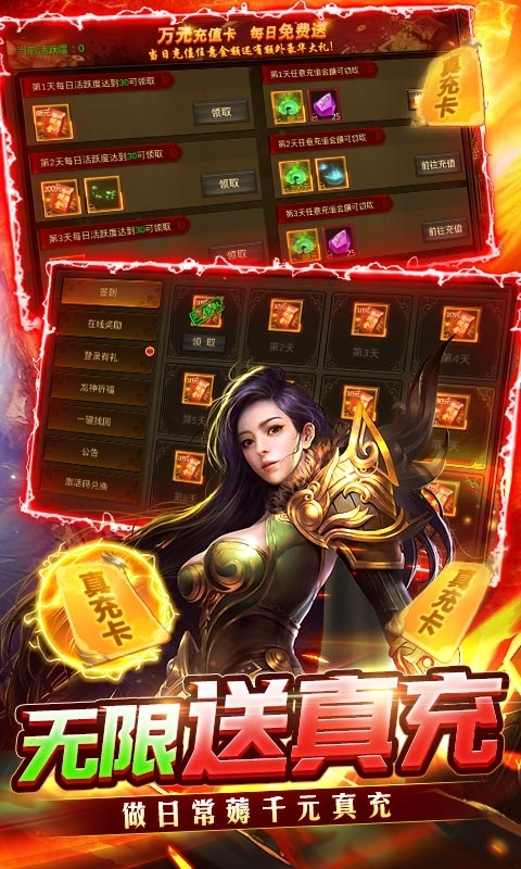 龙城传奇-红包提现版2