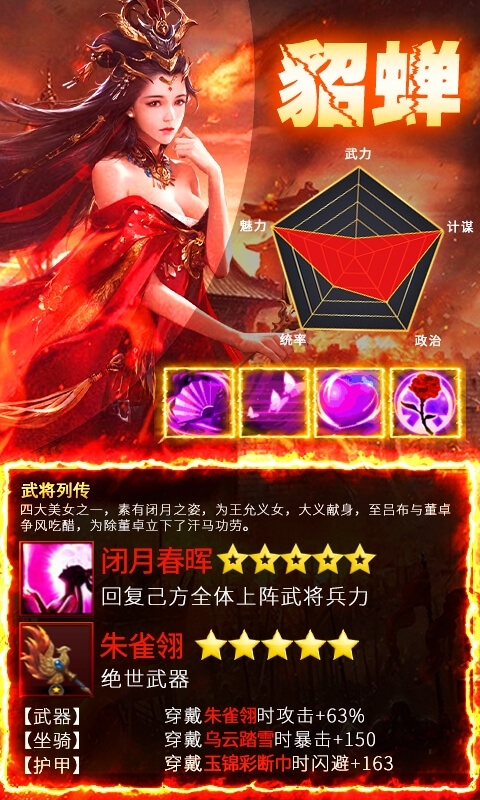 风暴三国(送千元充值)4