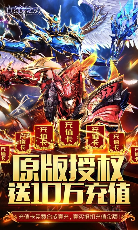 真红之刃(删档内测)0