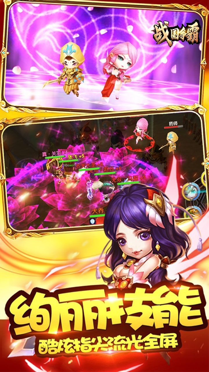 战国争霸(火爆推荐)4