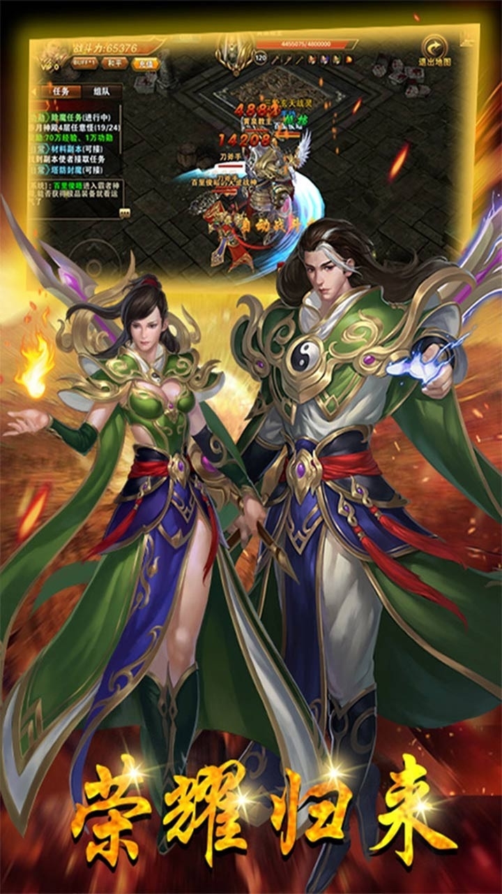 热血霸业（至尊版）3