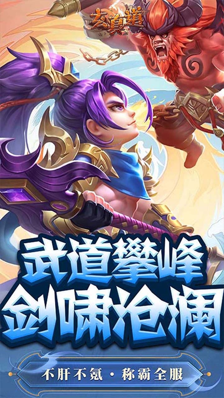 玄真道(魔法之门)0