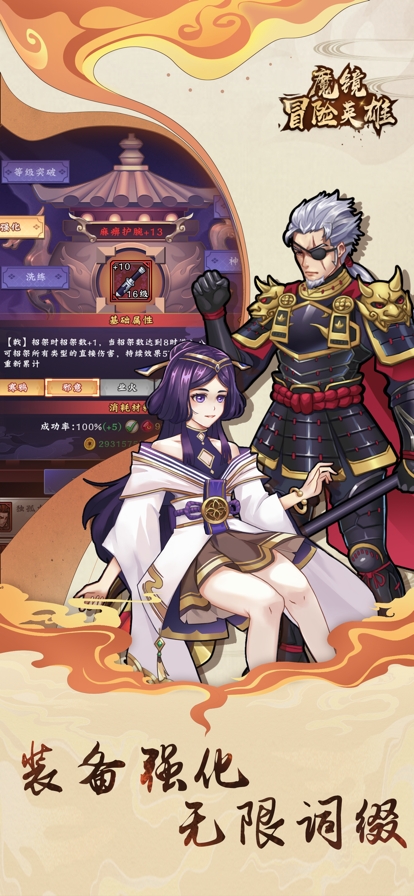 魔镜冒险英雄ios版4