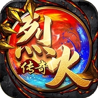 烈火屠龙（高返会员版）