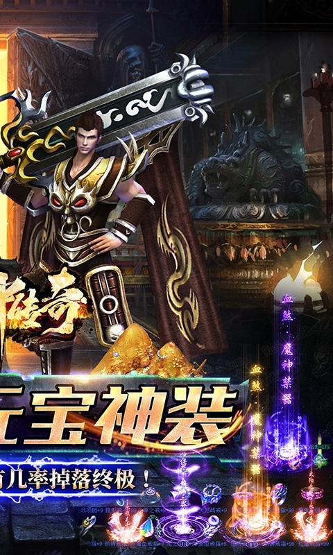 诸神传奇-超变神器1