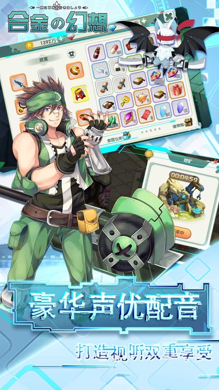 合金幻想(上线送30连抽)0