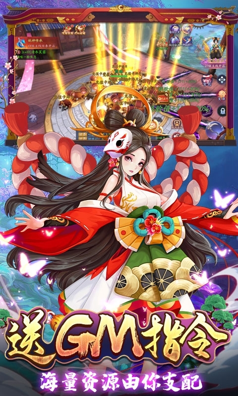 伏妖绘卷-GM刷充指令3