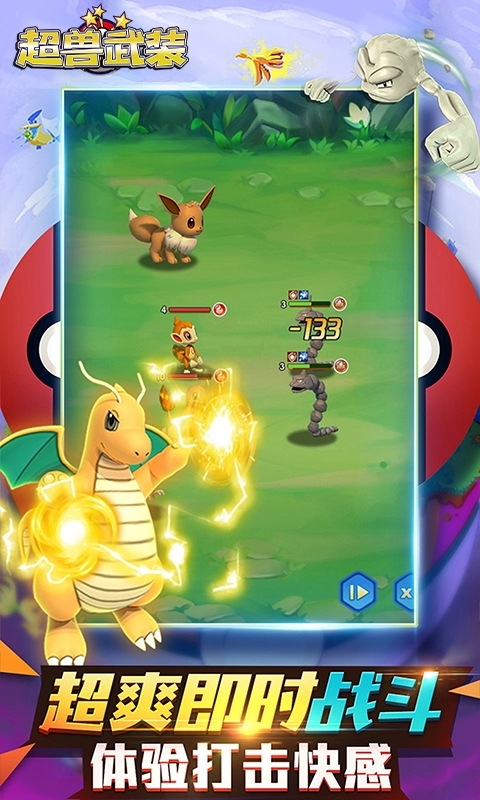 超兽武装（真充大礼包）2