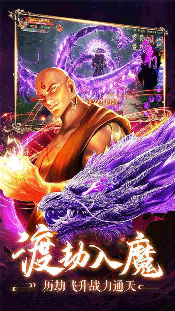 诛神传(剑修渡劫)4