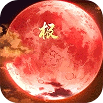 极武尊(无限制万抽)