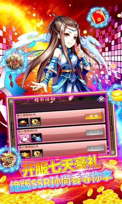 幻世战国(全民特权)1