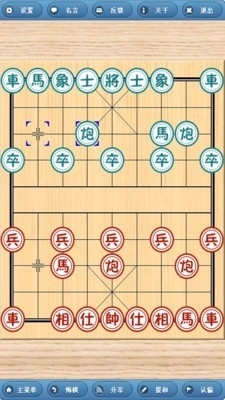 象棋巫师0