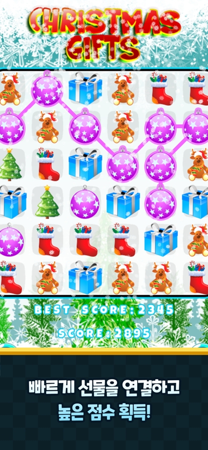 Christmas Gifts : Match3ios版2