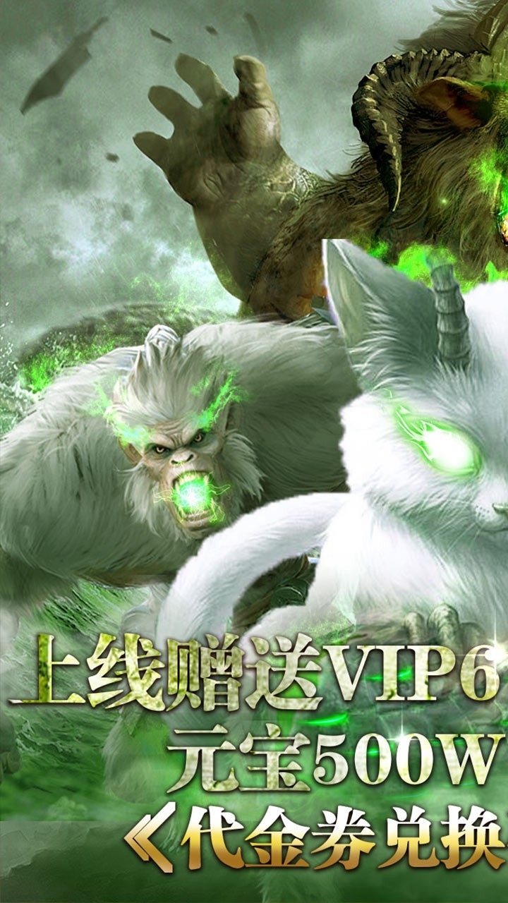 莽荒记BT(送328模拟充值)0